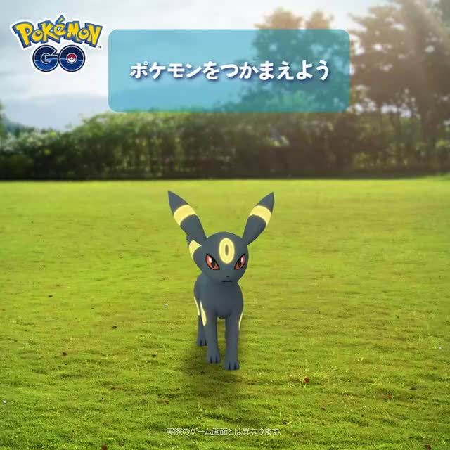 Pokémon GO ad creative