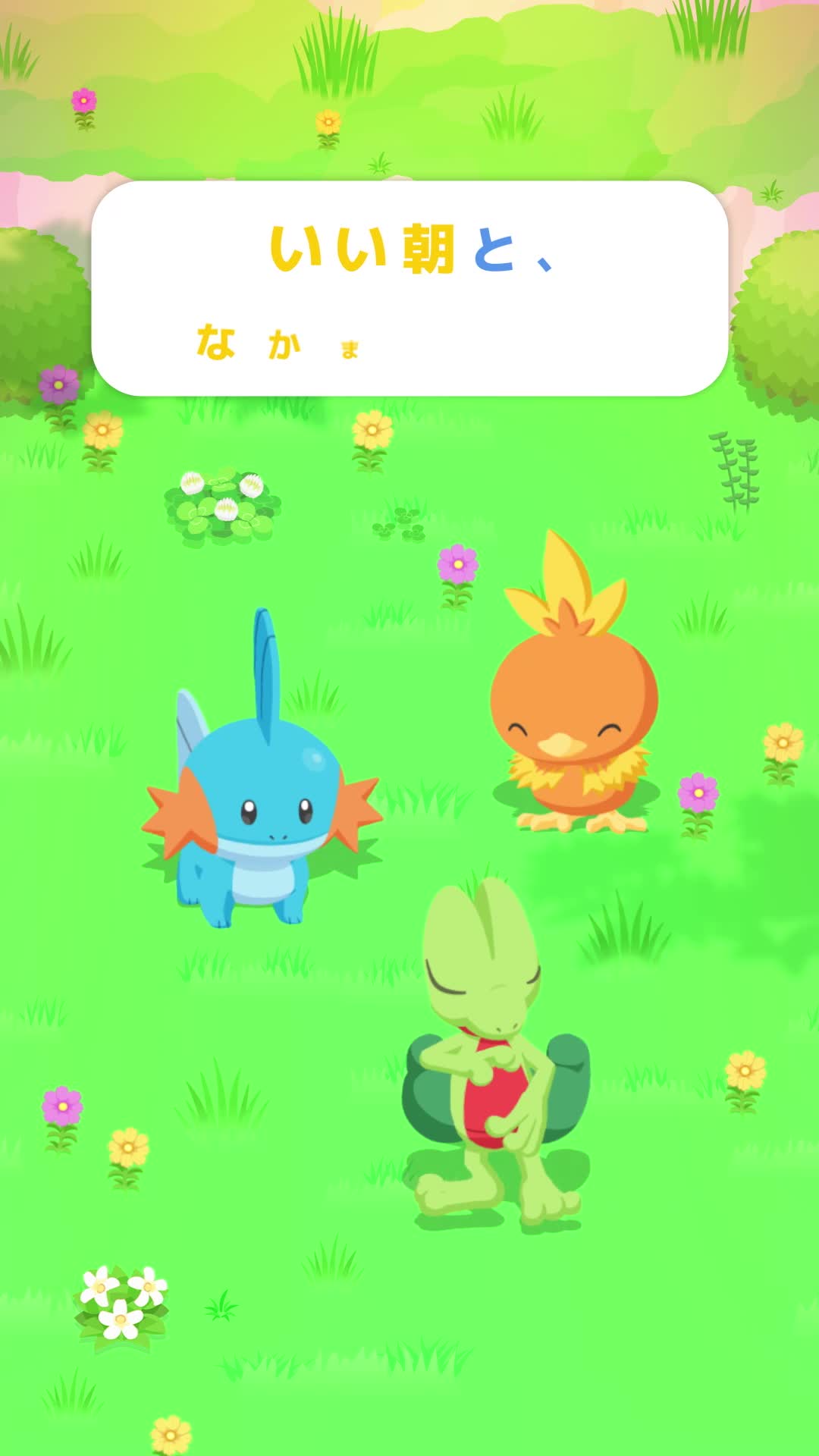 Pokémon Sleep advertising creative