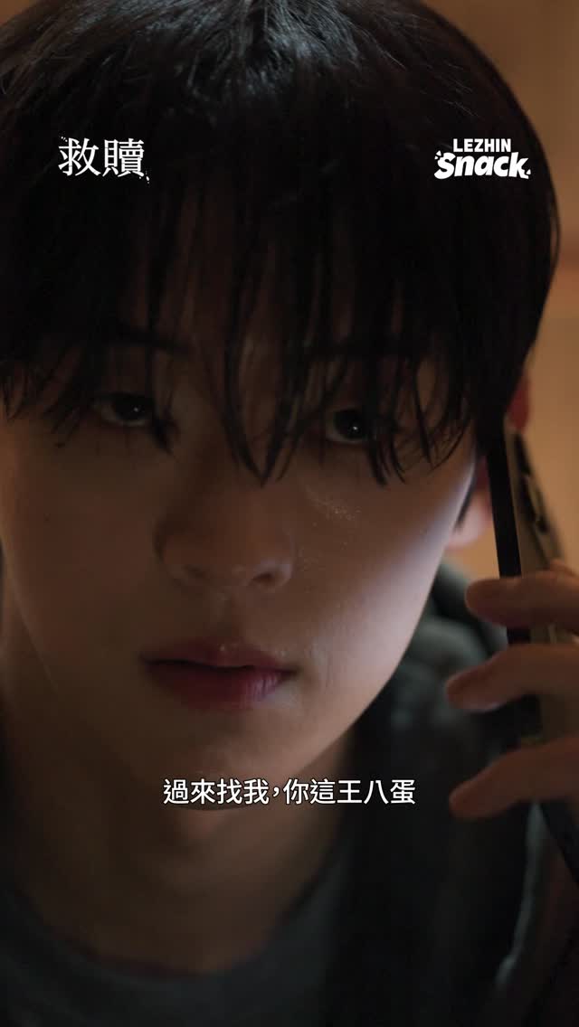 Lezhin Snack - Best ShortDrama 广告素材