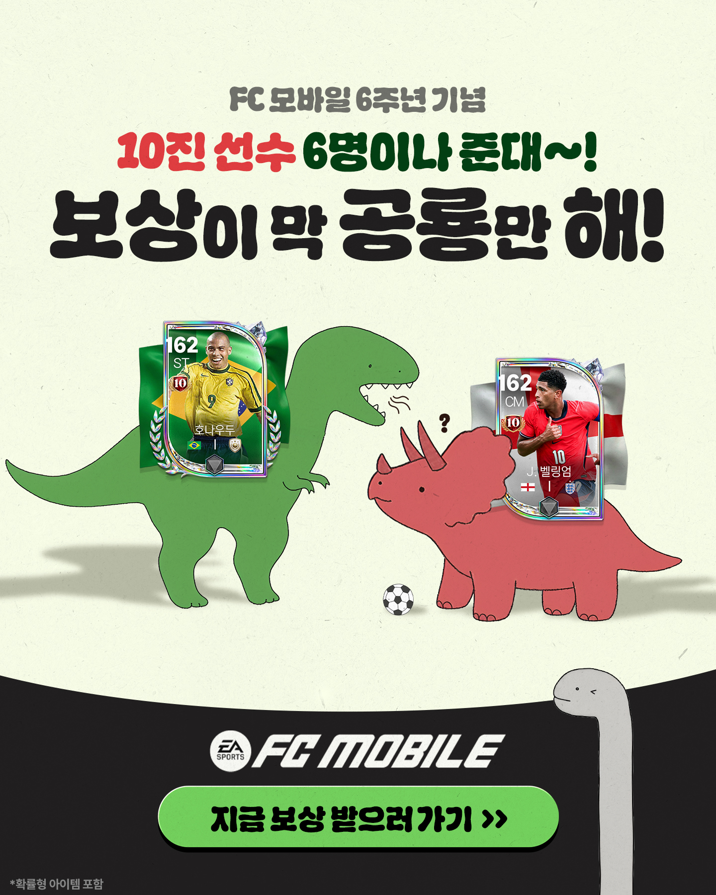 FIFA 모바일 广告素材