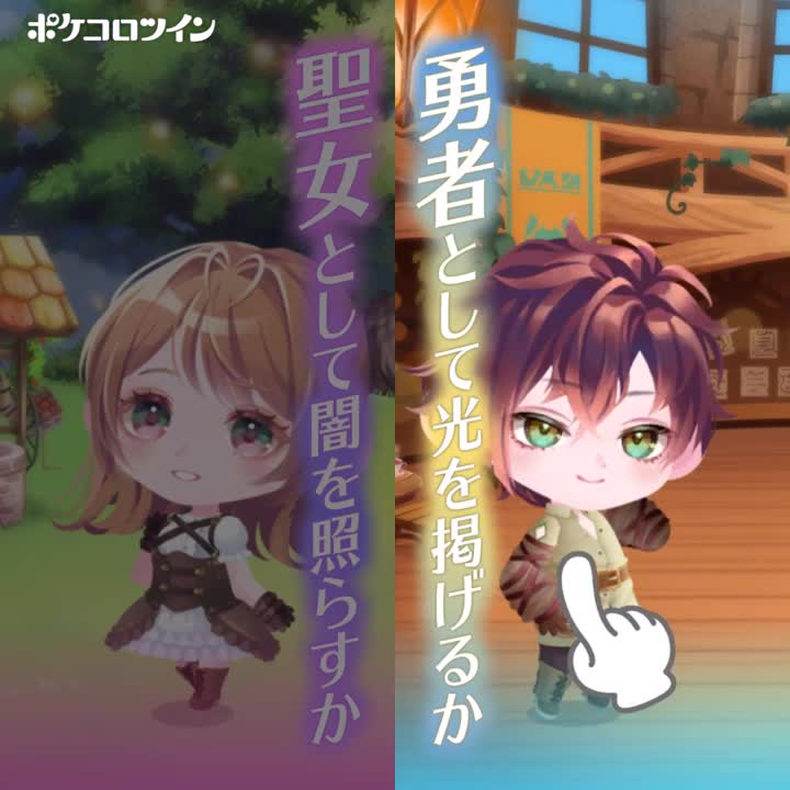 ポケコロツイン 着せ替えゲーム ad creative