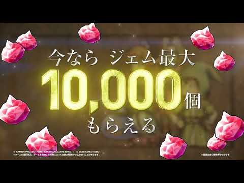 ドラゴンクエストウォーク advertising creative