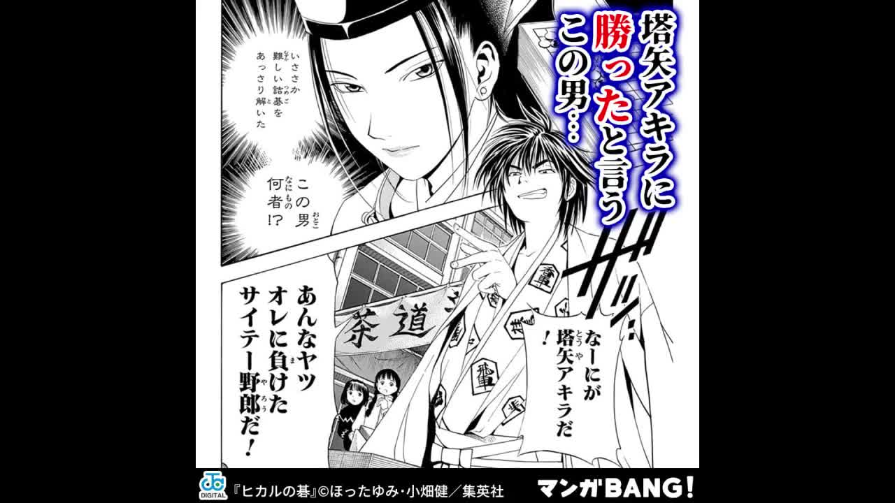 Manga BANG！ ad creative