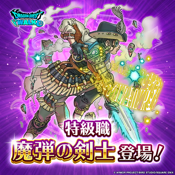 ドラゴンクエストウォーク ドラクエの位置情報ゲーム 广告创意