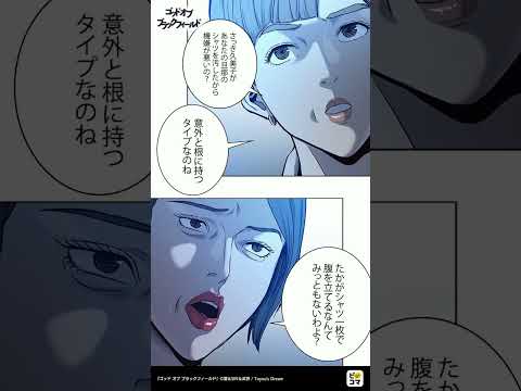 ピッコマ advertising creative