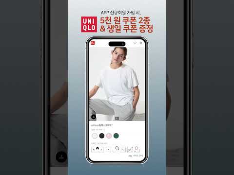 유니클로 UNIQLO - 쇼핑 广告素材