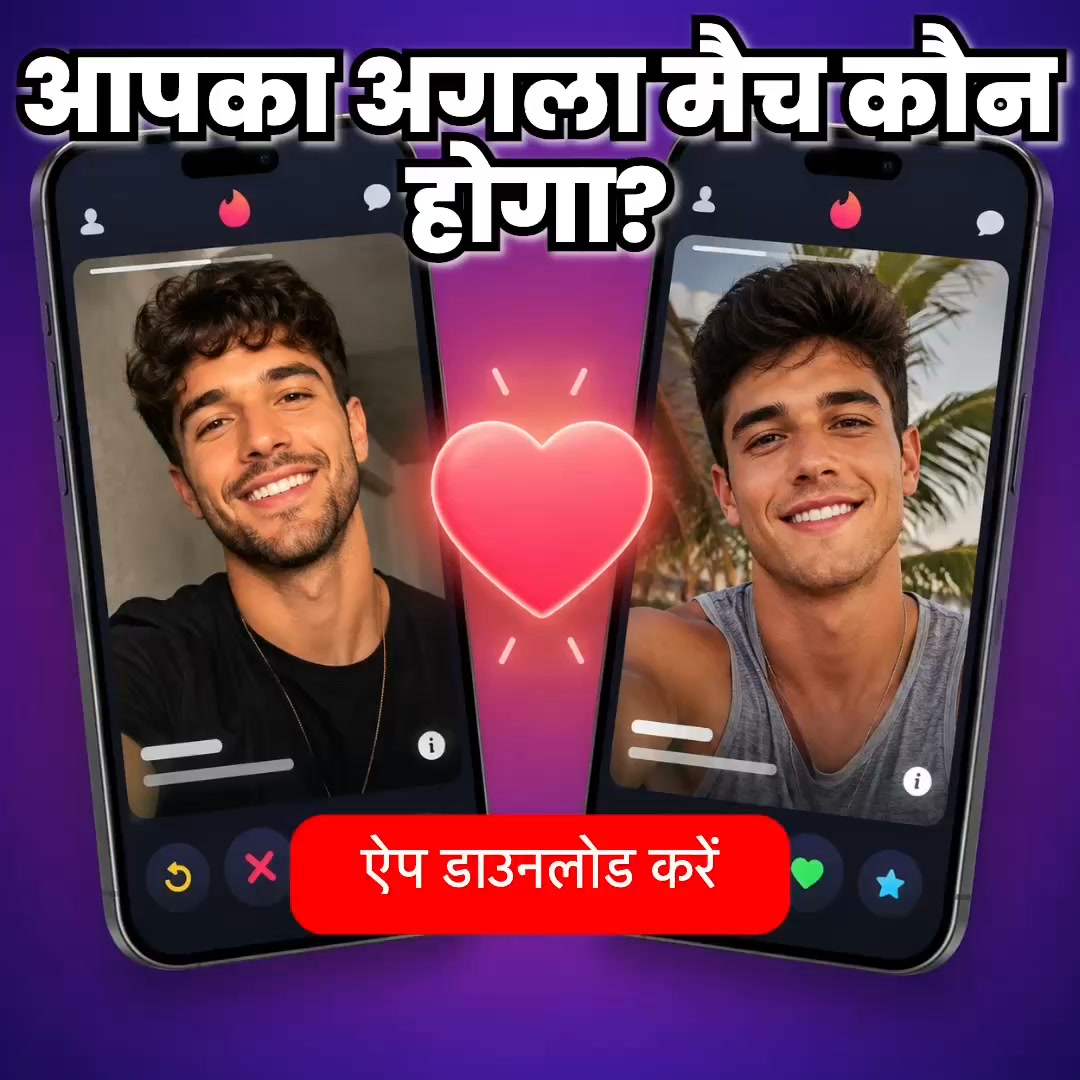 Grindr - Gay Dating & Chat advertising creative