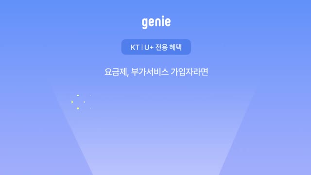 ์ง๋๋ฎค์ง - genie advertising creative