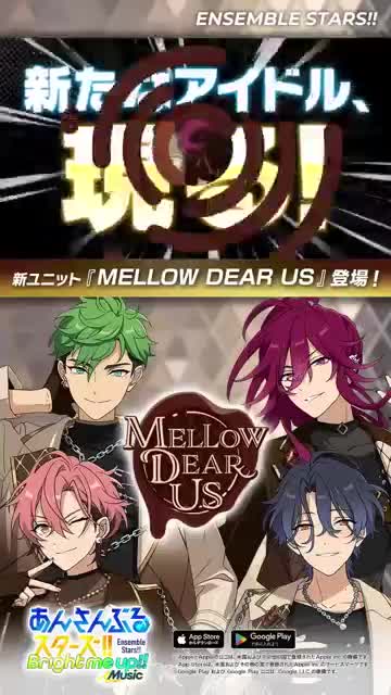 あんさんぶるスターズ！！Music advertising creative
