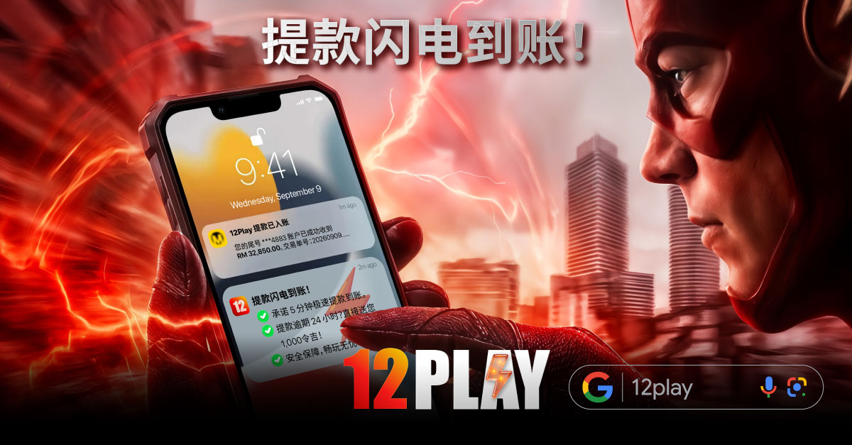 www.12play.live 广告创意