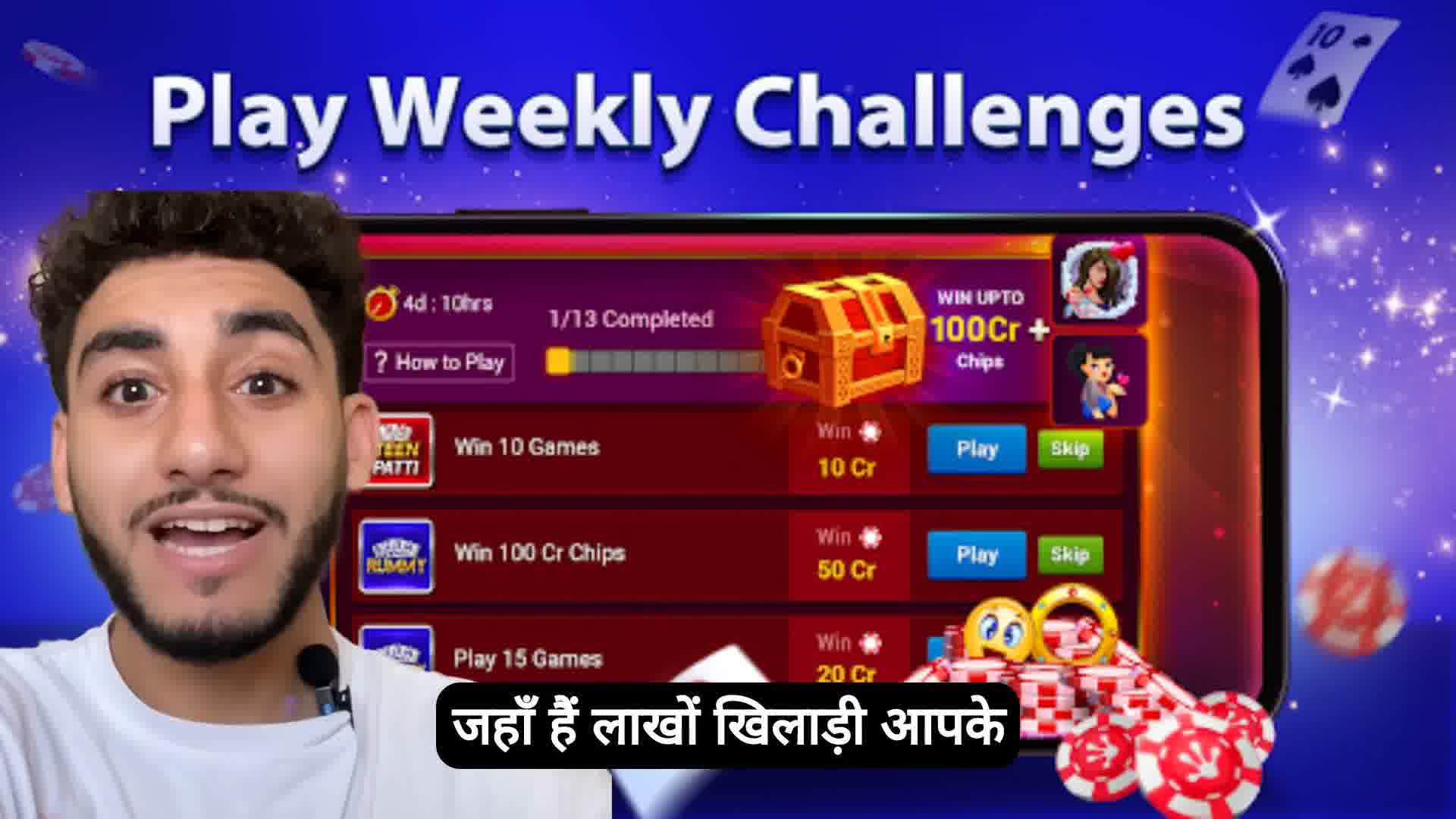 Teen Patti GOLD, Rummy & Poker advertising creative