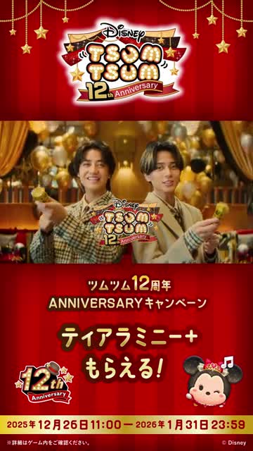 LINE:ディズニー ツムツム advertising creative