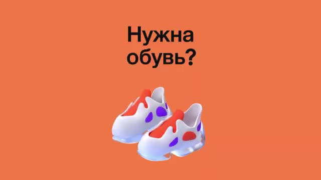 Toss advertising creative