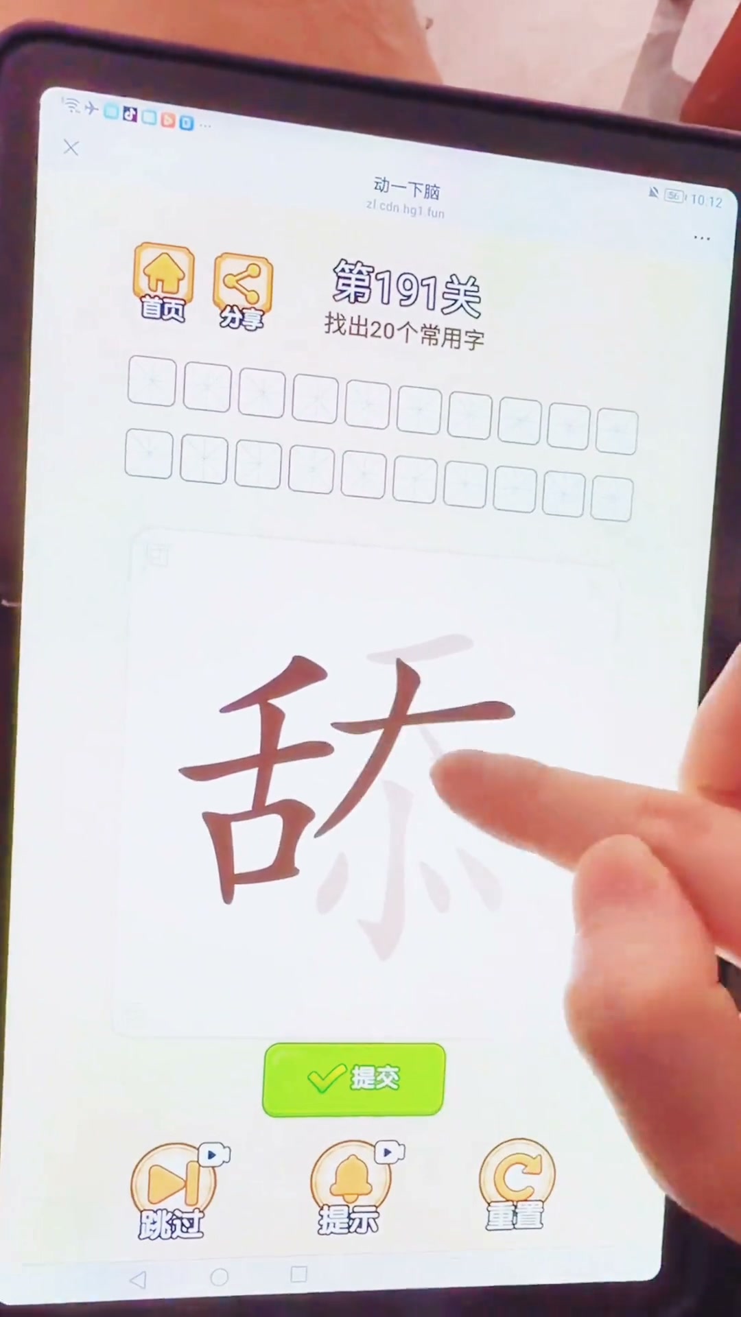 天天拼詞王 advertising creative