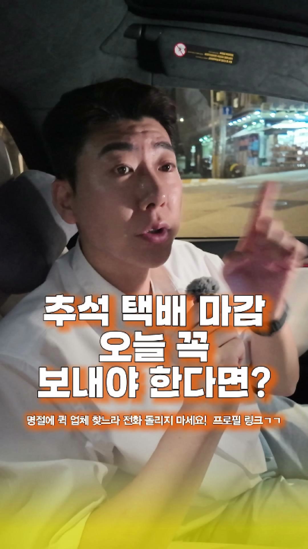 카카오내비 - 주차,발렛,전기차충전,세차,보험,중고차 advertising creative