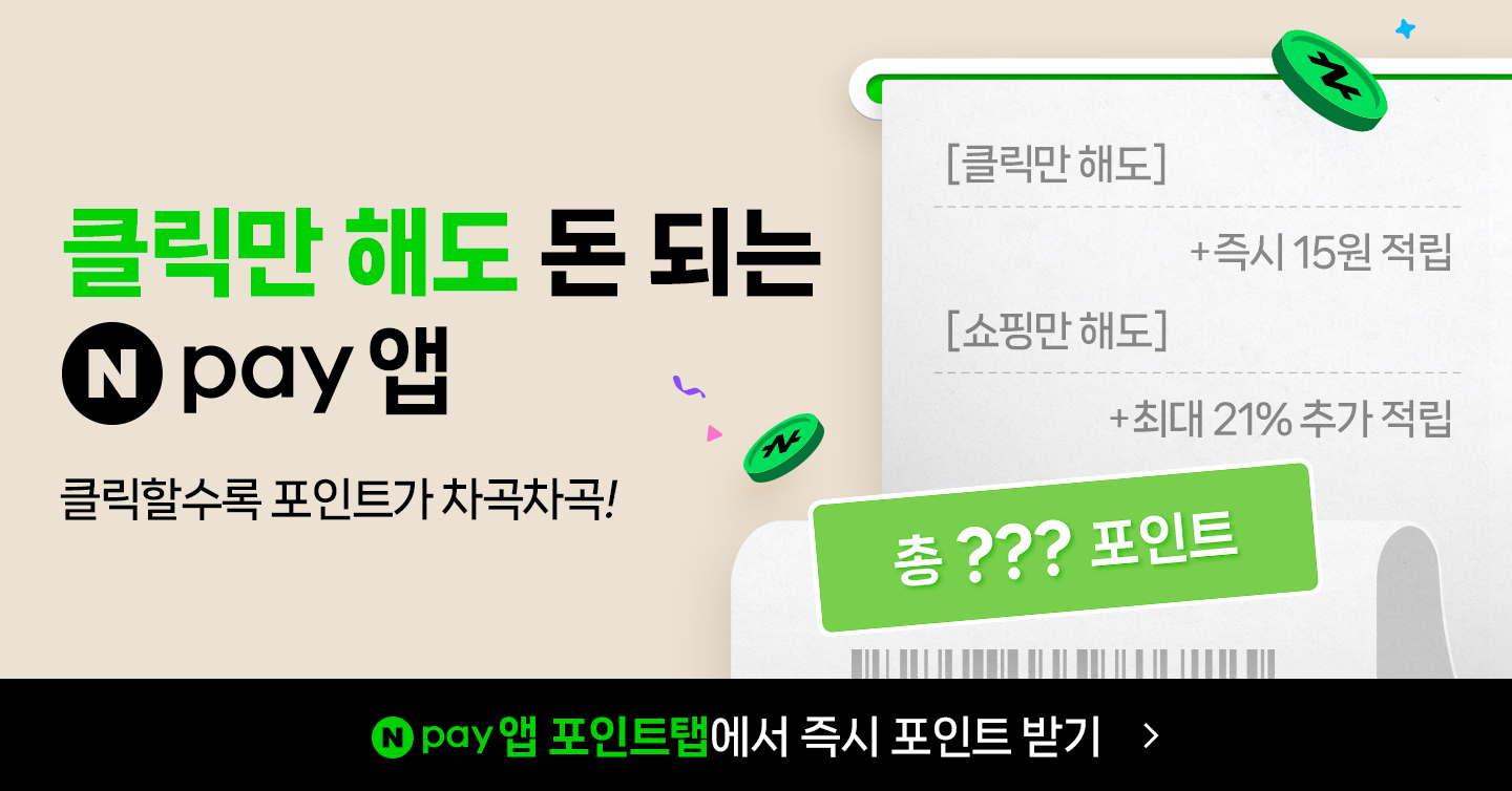 네이버페이 广告素材