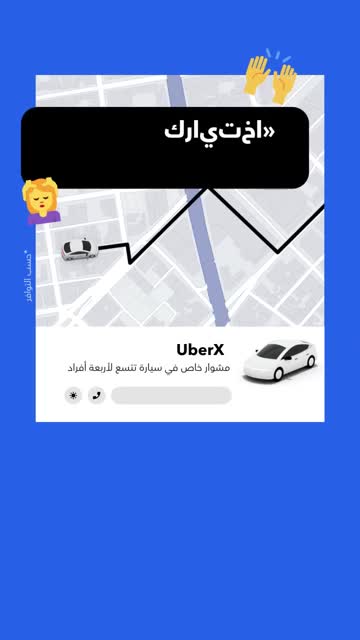 Uber - Request a ride 广告素材