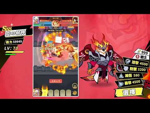 モンスターループ:獣神転生 advertising creative