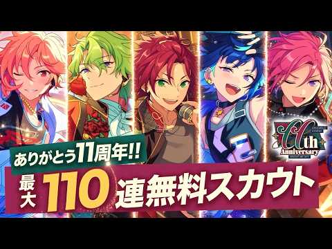 あんさんぶるスターズ！！Music advertising creative
