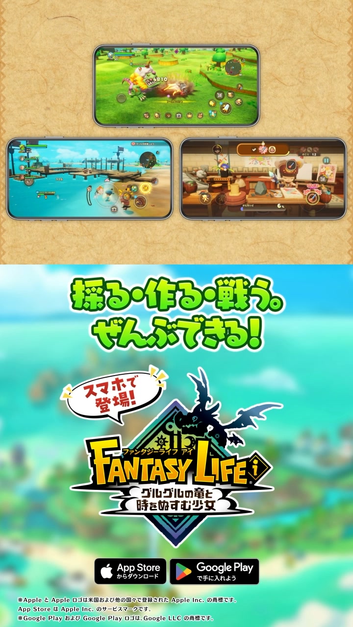 Fantasy Life i 广告素材