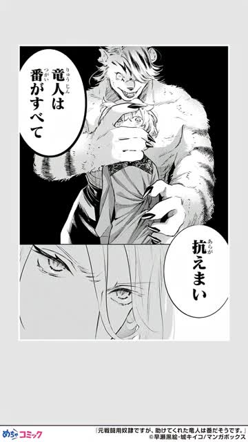 めちゃコミック 人気マンガを毎日楽しめる漫画（まんが）アプリ advertising creative