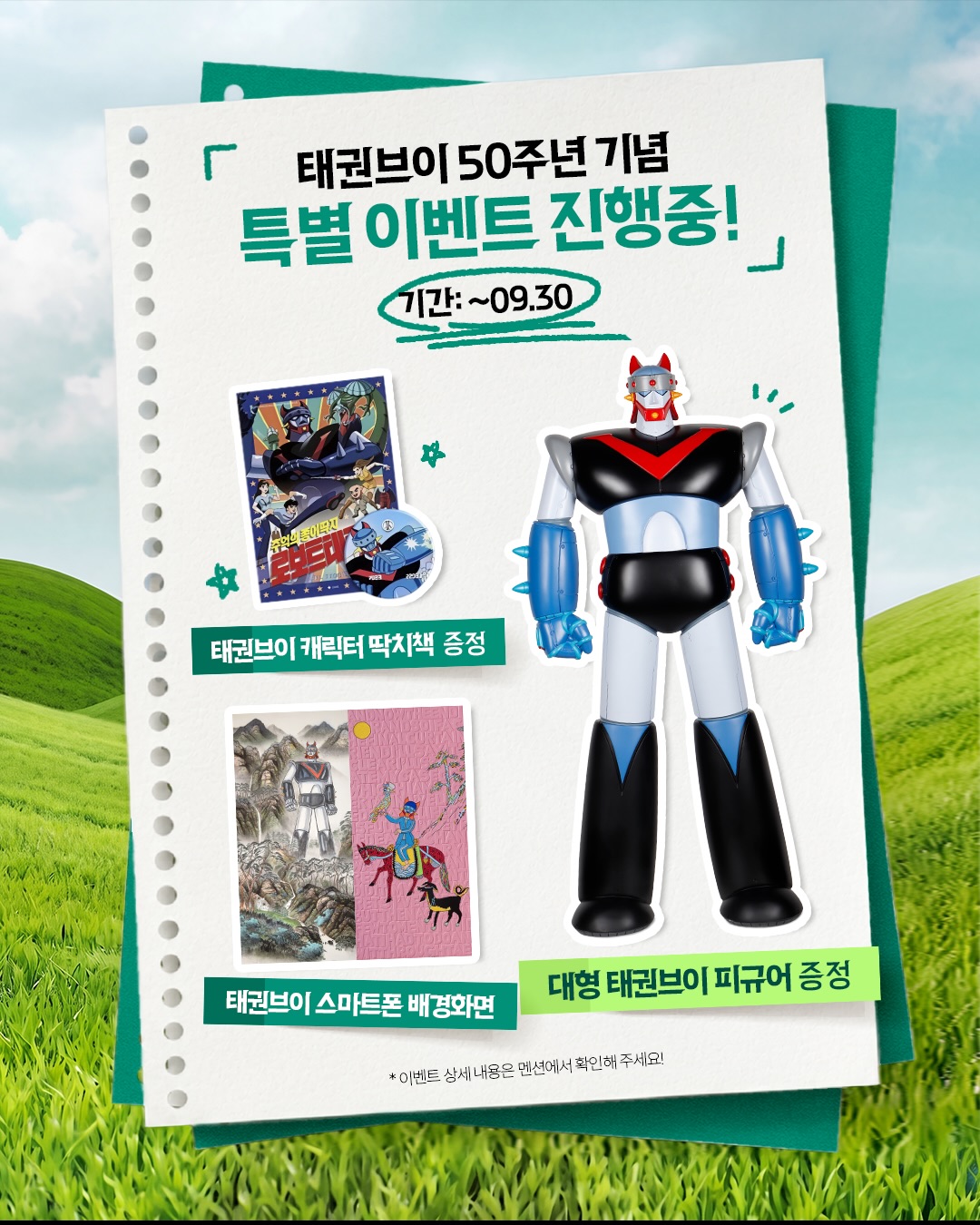 하나은행, 새로워진 하나원큐를 경험해 보세요 advertising creative 2