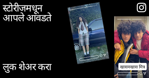 Instagram Lite advertising creative