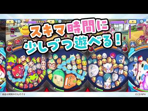 妖怪ウォッチ ぷにぷに 广告素材
