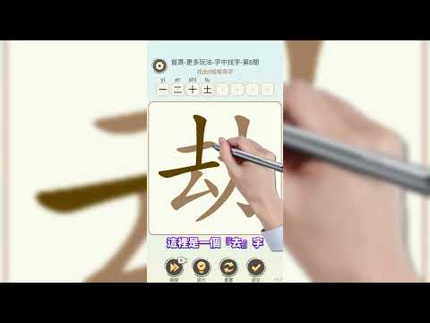 天天拼詞王 advertising creative