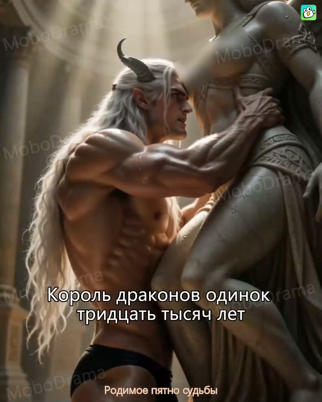 MoboDrama - AI Motion Comics advertising creative