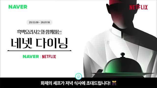 네이버플러스 스토어 广告素材