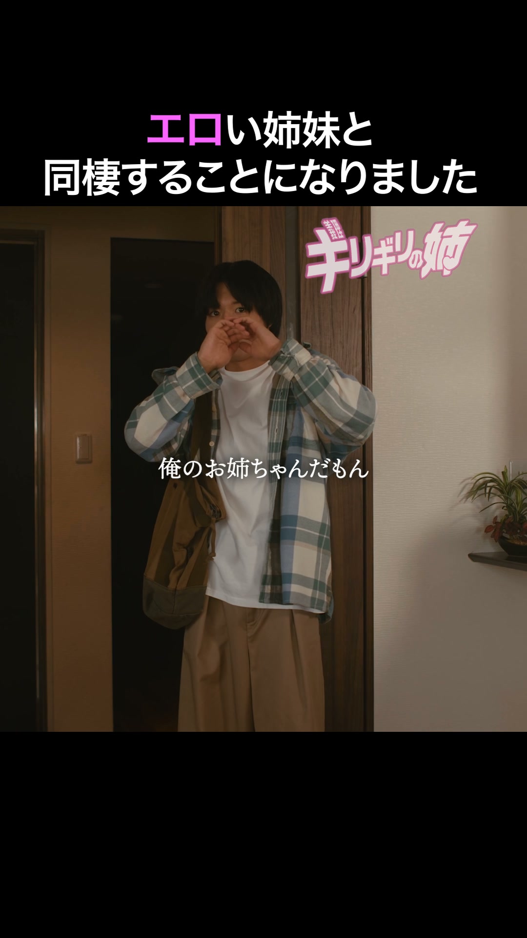 BUMP-Short Dramas advertising creative