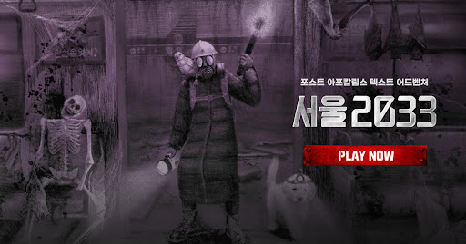 서울2033 : 후원자 advertising creative