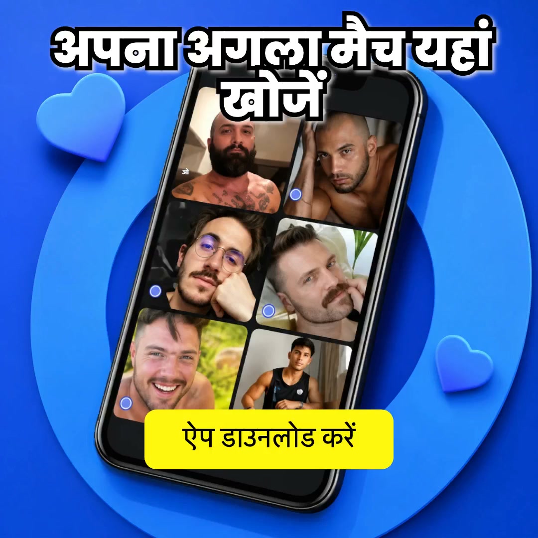 Grindr - Gay Dating & Chat advertising creative
