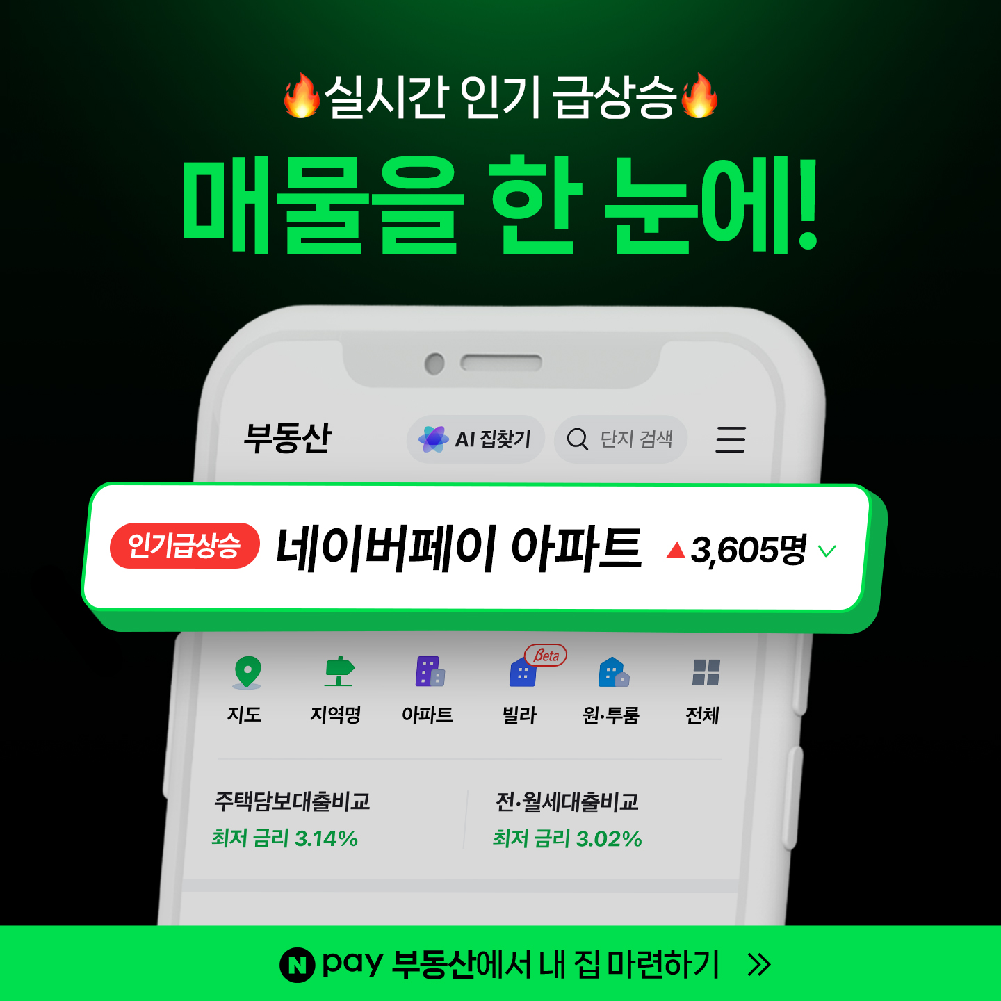 네이버페이 广告素材