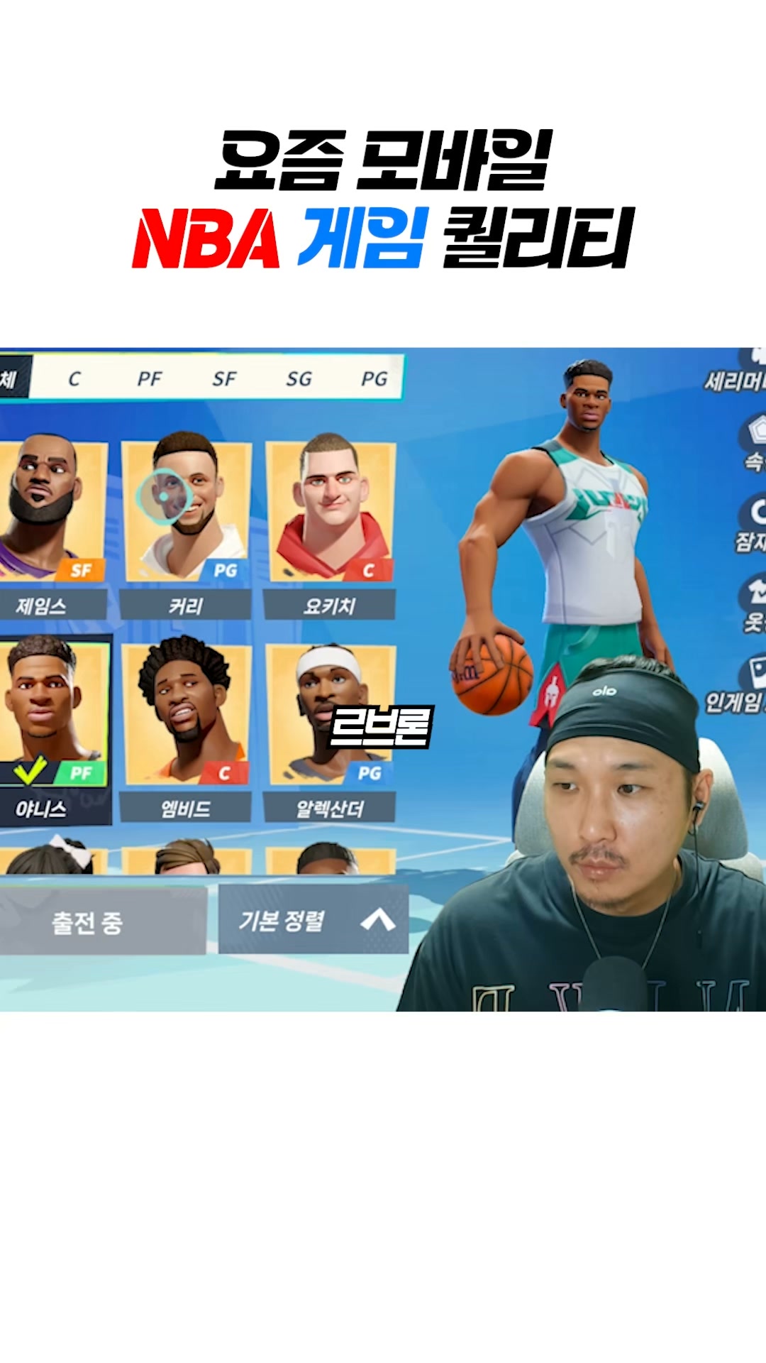 NBA 덩크 시티 advertising creative