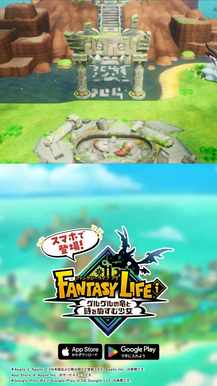 Fantasy Life i 广告素材