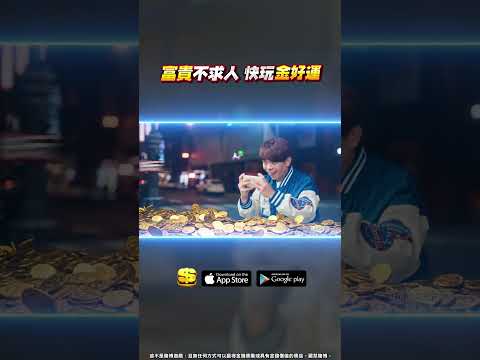 金好運娛樂城 - 枱子最多開獎最瘋 威鯨傳奇捕魚機 老虎機 广告素材