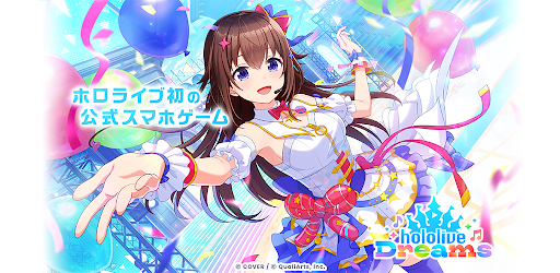 ホロライブドリームス advertising creative