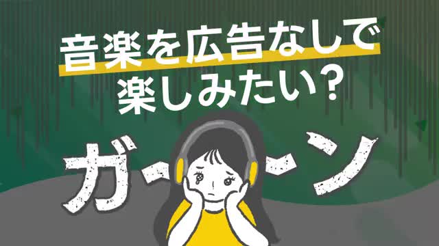 LINE MUSIC 音楽はラインミュージック advertising creative