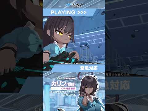 ブルーアーカイブ advertising creative
