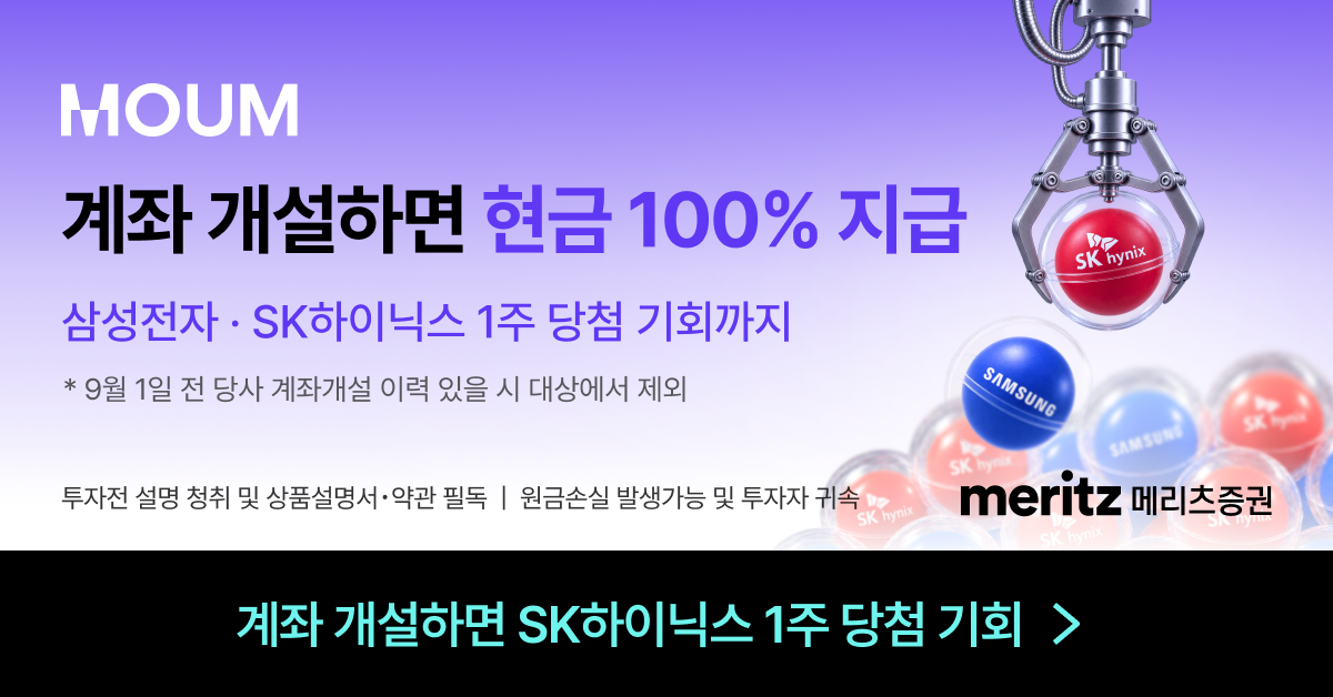 MOUM (모음) advertising creative