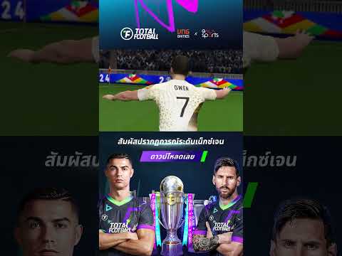 Total Football VNG 广告素材