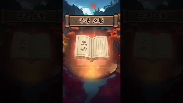 열혈강호: 화룡전 广告素材
