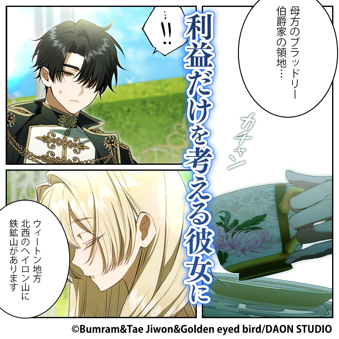 ピッコマ-人気漫画や話題のコミックが毎日読めるマンガアプリ 广告创意 6