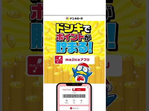 majica~電子マネー公式アプリ~ advertising creative