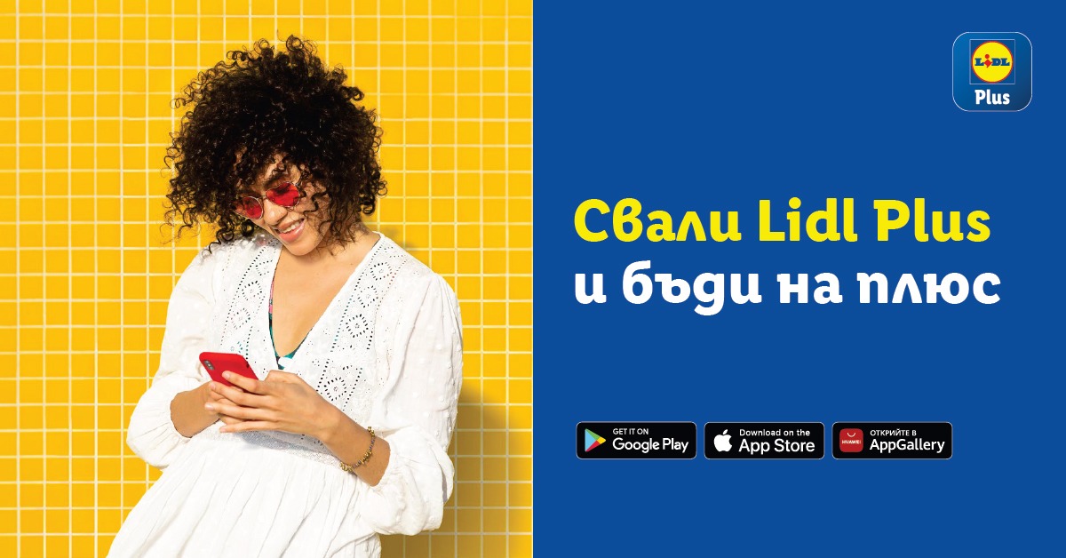 Lidl Plus 广告素材