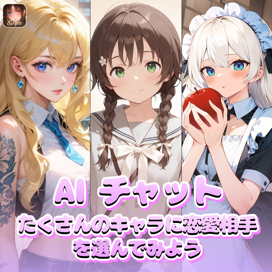 Saylo: Your AI Creative World 广告素材