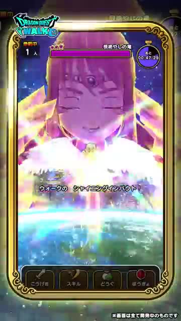 ドラゴンクエストウォーク advertising creative