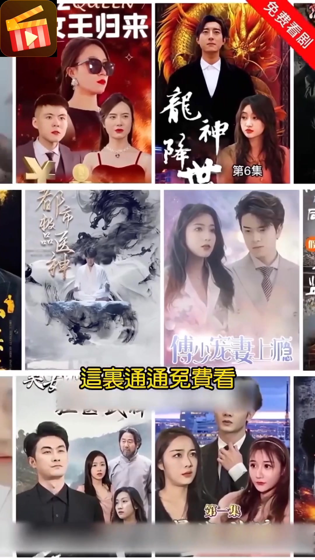 Crazy Popcorn - Short Drama 广告素材